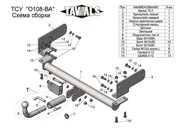 ТСУ для OPEL ANTARA (L07) 2006-  (С БЫСТРОСЪЕМНЫМ ШАРОМ)